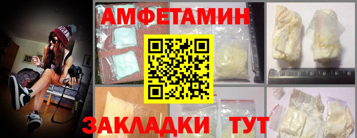 Амфетамин VHQ Петрозаводск