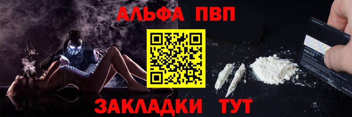 Петрозаводск  A-PVP крисы CK  Вход с VPN  А ПВП Соль  Alpha-PVP VHQ 