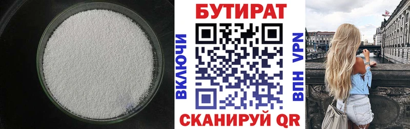 маркетплейс наркотические препараты Петрозаводск БУТИРАТ BDO 33% купить закладку
