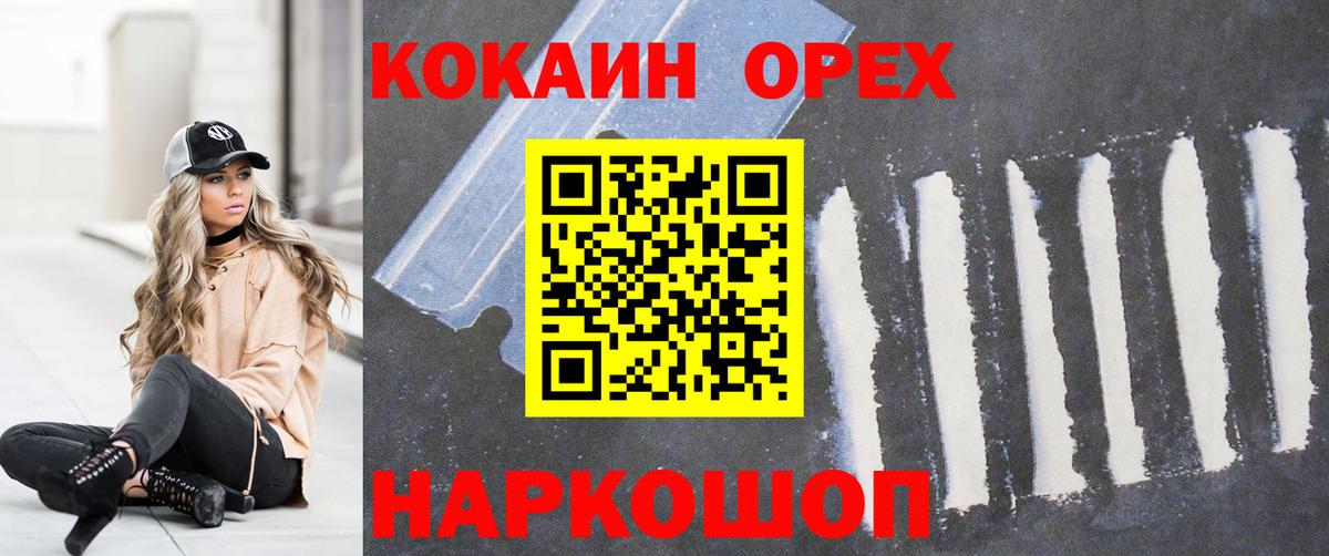 КОКАИН 97%  Вход с VPN  КОКАИН 97%  Петрозаводск 