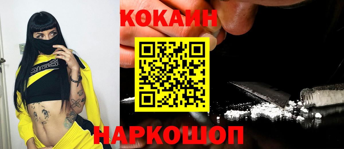COCAIN Колумбийский Петрозаводск