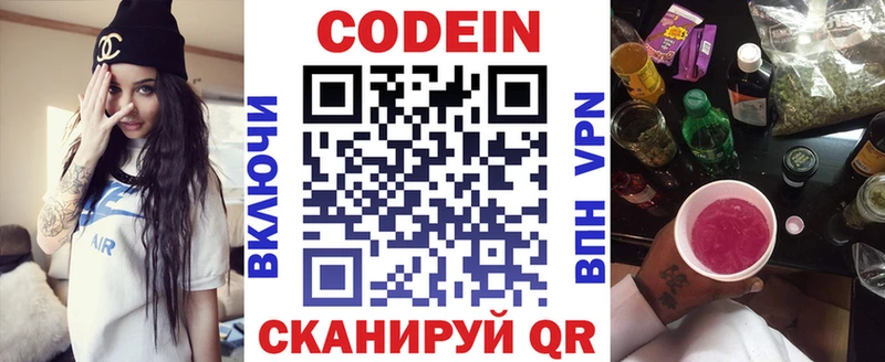 Codein напиток Lean (лин)  это как зайти  Петрозаводск  hydra ТОР 