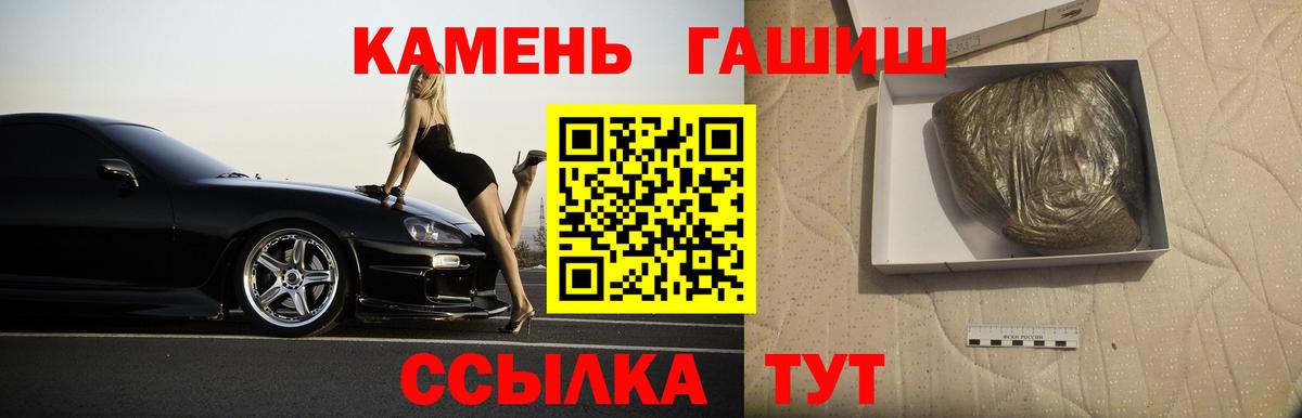 Петрозаводск  ГАШИШ  ГАШ Cannabis  Вход с VPN  ГАШ гарик 