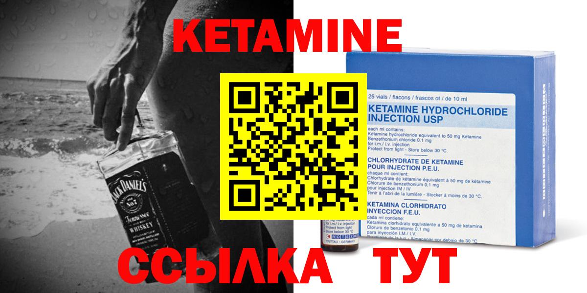 Кетамин VHQ  Вход с VPN  Петрозаводск 