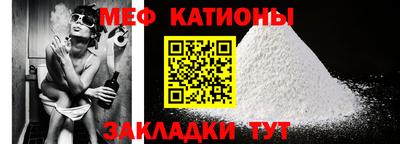 молекула духа Севастополь