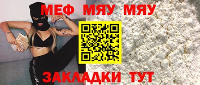 молекула духа Севастополь