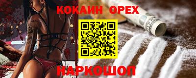 молекула духа Севастополь