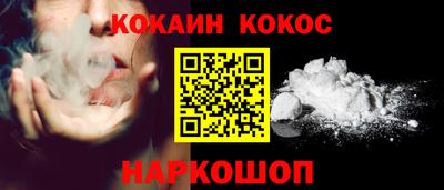 молекула духа Севастополь