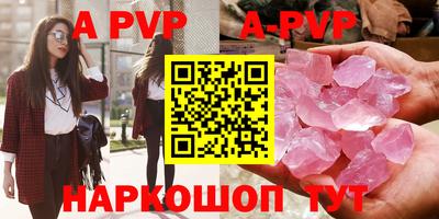 молекула духа Севастополь