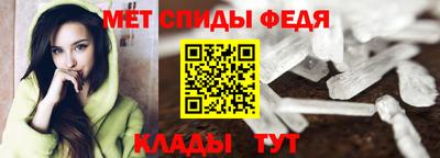 мет Славянск-на-Кубани