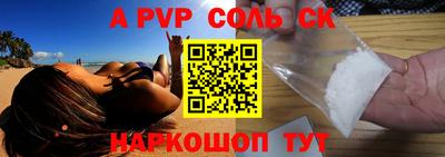 молекула духа Севастополь
