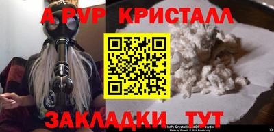 молекула духа Севастополь
