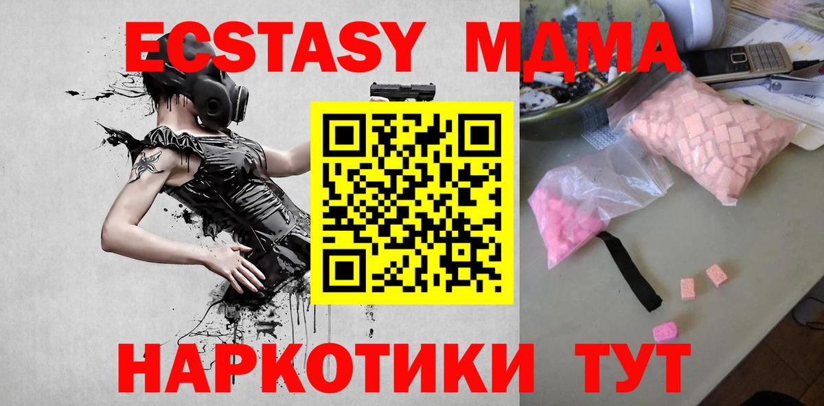 Петрозаводск  МДМА  Вход с VPN  МДМА кристаллы 