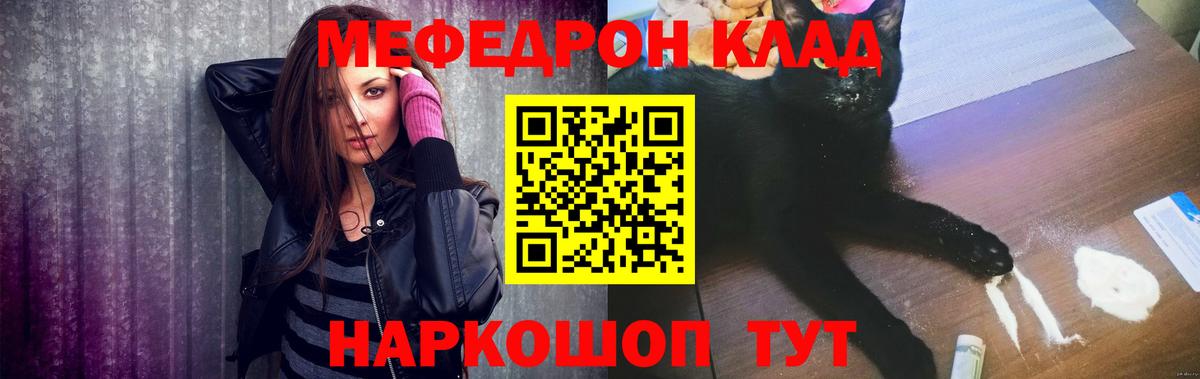 Мефедрон Петрозаводск