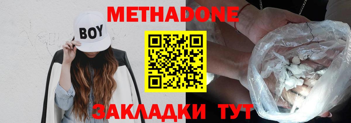 Метадон белоснежный  OMG вход  Петрозаводск  Вход с VPN  МЕТАДОН methadone 