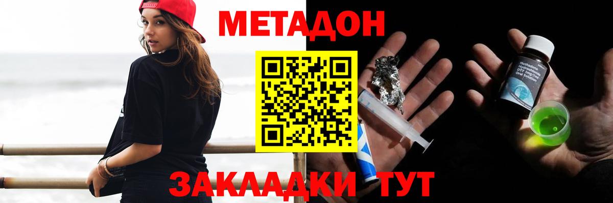 Метадон VHQ Петрозаводск