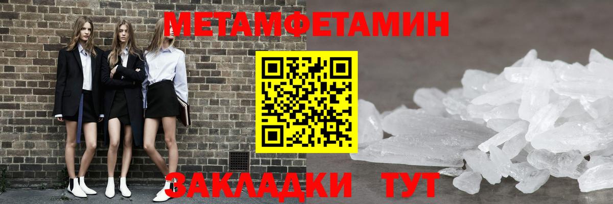 МЕТАМФЕТАМИН пудра  МЕТАМФЕТАМИН пудра  Метамфетамин  Вход с VPN  Петрозаводск 