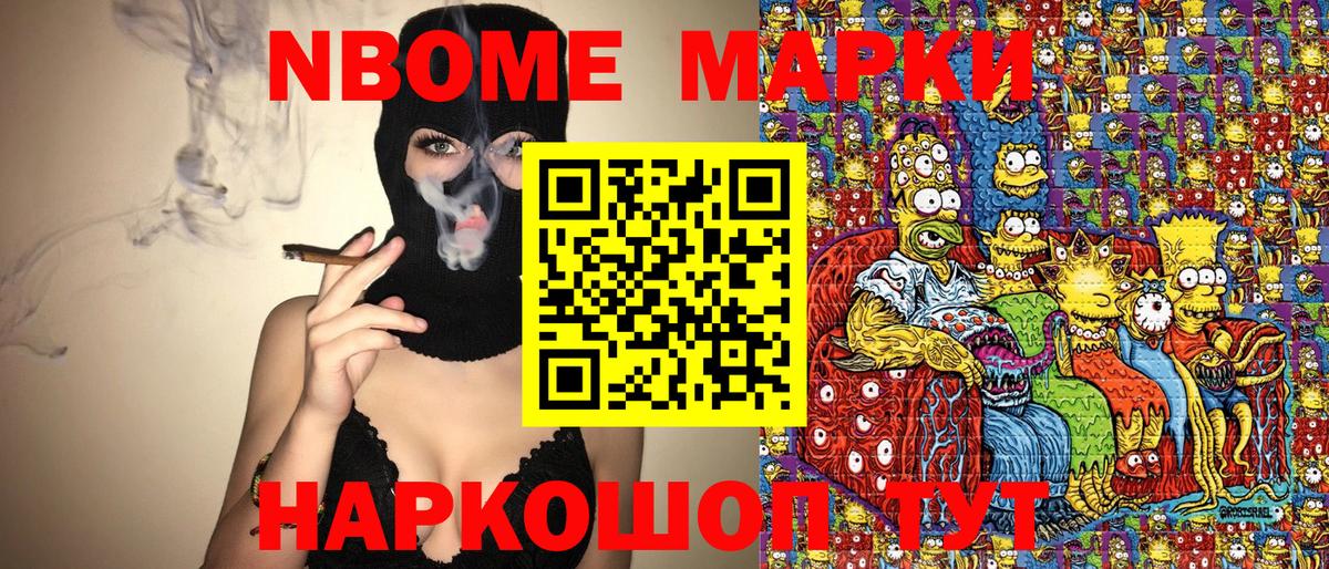Марки 25I-NBOMe 1,5мг Петрозаводск